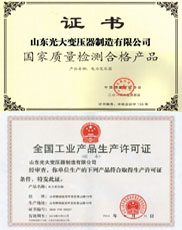 贵州变压器厂家生产许可证